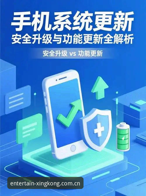 星空娱乐更新iOS版 iOS版星空娱乐更新实用指南:版本特性与安全体验全解析